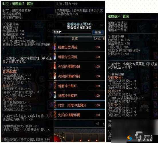 DNF：100级可交易史诗武器防具首饰属性览