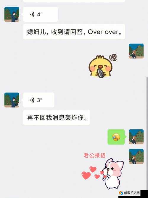 老公看我和别人发的关系好开心：这可怎么办