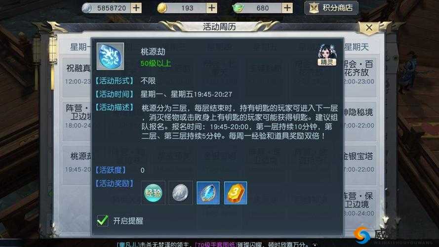 镇魔曲手游桃源劫 PVP 玩法详细解读及玩法攻略介绍