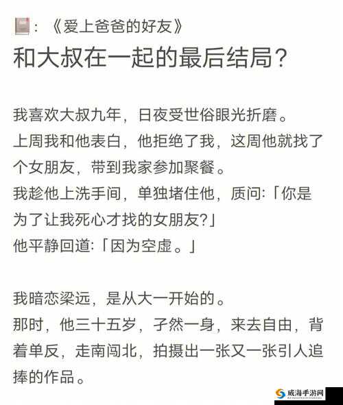 被夹在中间当磨心最后结局如何