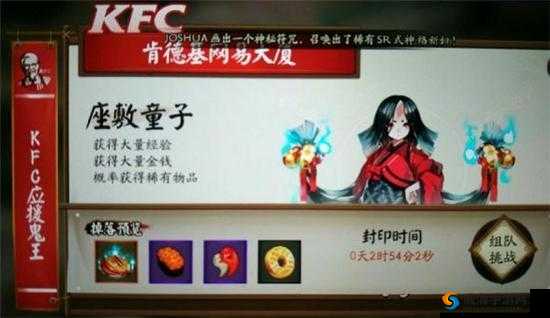 阴阳师 KFC 鬼王副本打法攻略：详解应援鬼王打法技巧