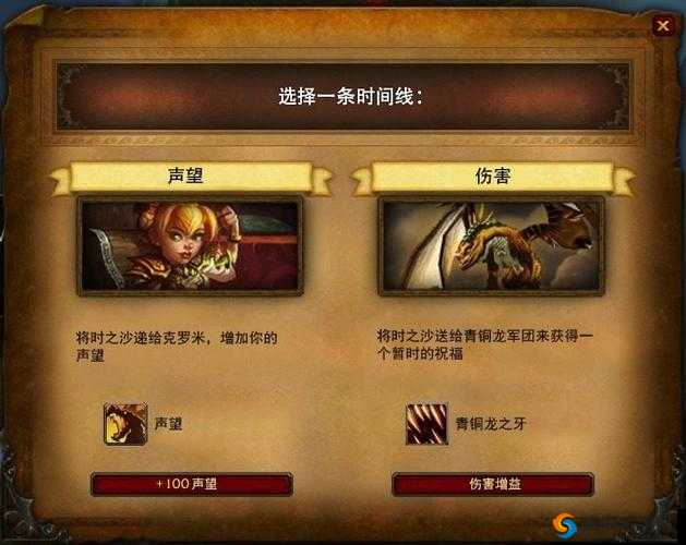 魔兽世界7.25：克罗米之死场景任务与奖励