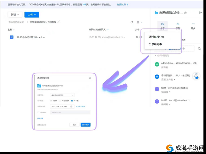 www.mgyun.com 云盘：文件存储与共享的新选择