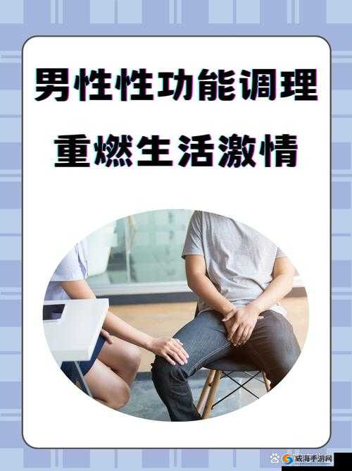 办公室揉弄奶头高潮呻吟 A 片双男：探索男性私密领域的激情与刺激