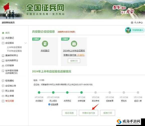 wwwgfbzbgovcn 全国征兵网官方网站重要信息发布平台