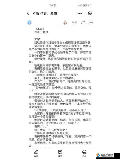 殿上欢1v3 笔趣阁 txt：一部精彩绝伦的古代言情小说