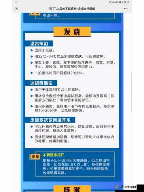 粗大的蘑菇头刮得又红又肿怎么办：如何快速缓解不适