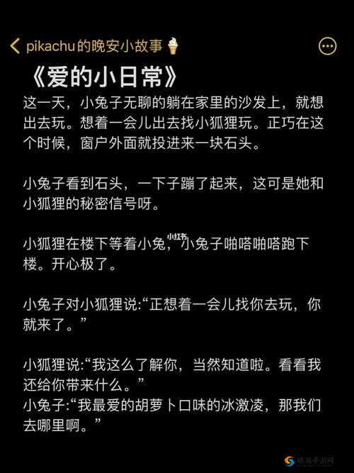 我与小娻孑在公交车上的温馨故事