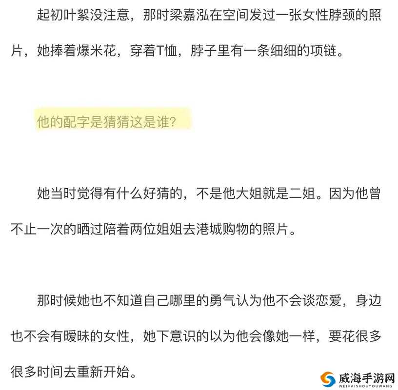 姐姐婚后仍陪伴我睡觉蕴含的别样情感与深意