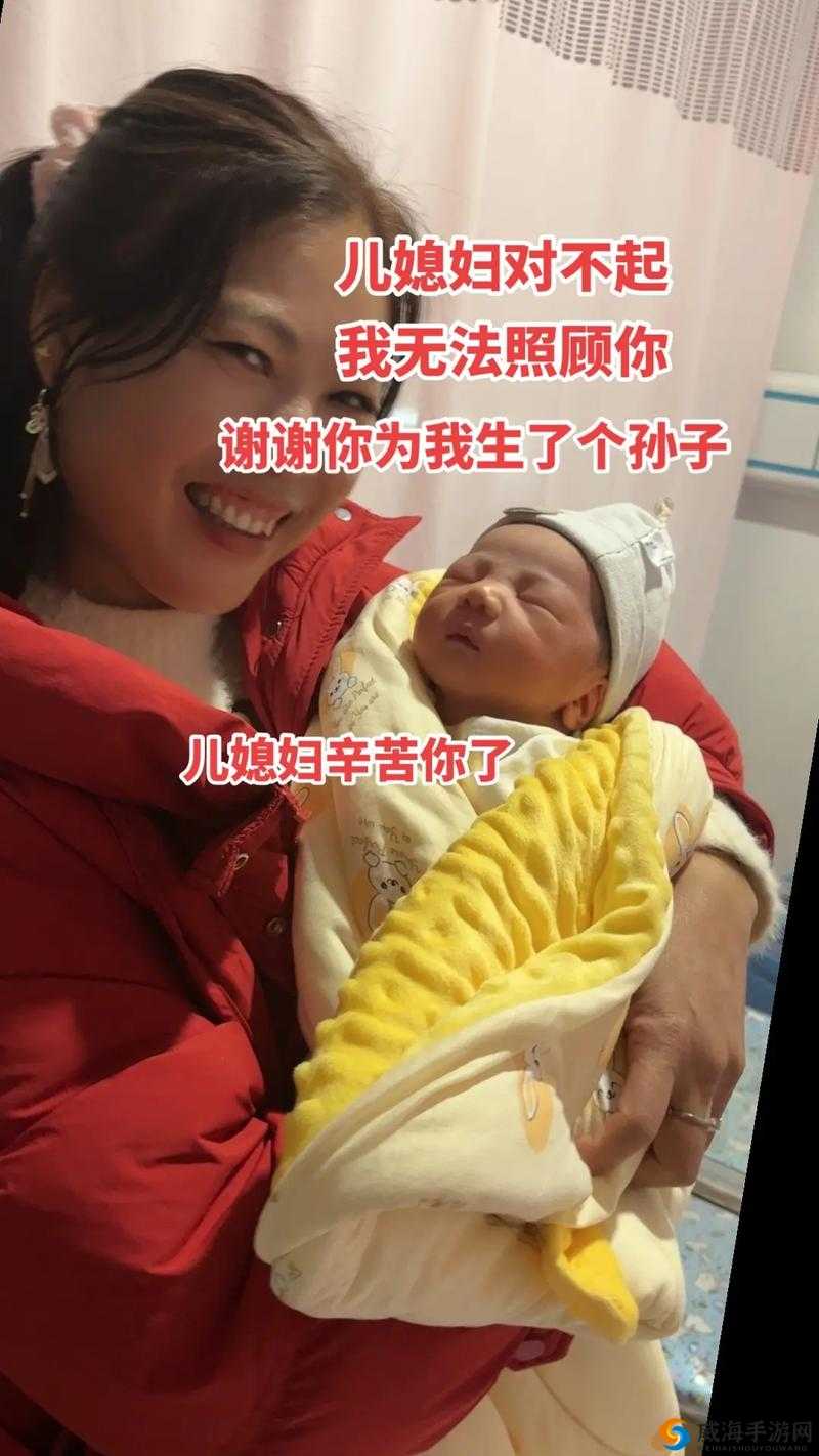 为儿媳妇肚子里种下新生命：开启幸福家庭新篇章