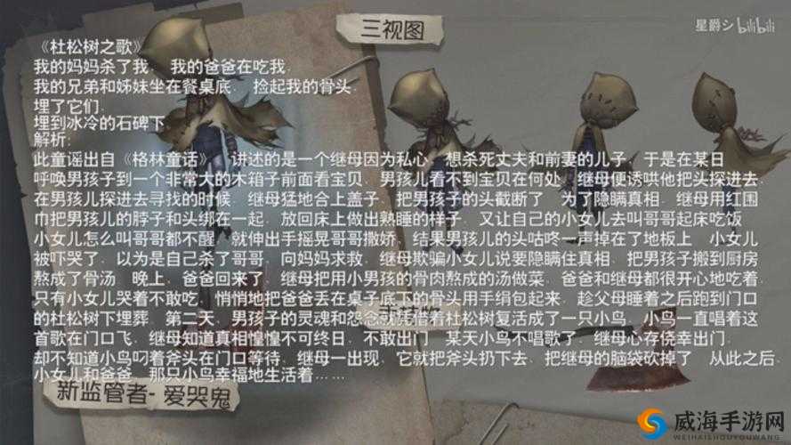 揭秘第五人格中爱哭鬼的悲惨身世，一段被遗忘的森林守护者传说