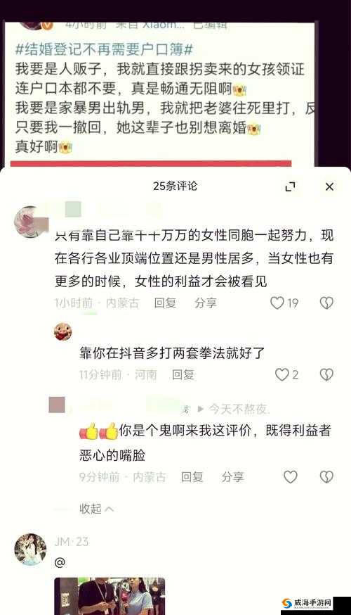 男人一见你就硬说明什么网络用语之深入探究与详细解析