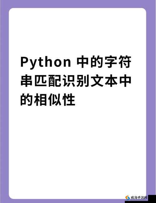 九幺免费-p8yit-vbcf3fed2：这串字符的具体含义及相关探讨