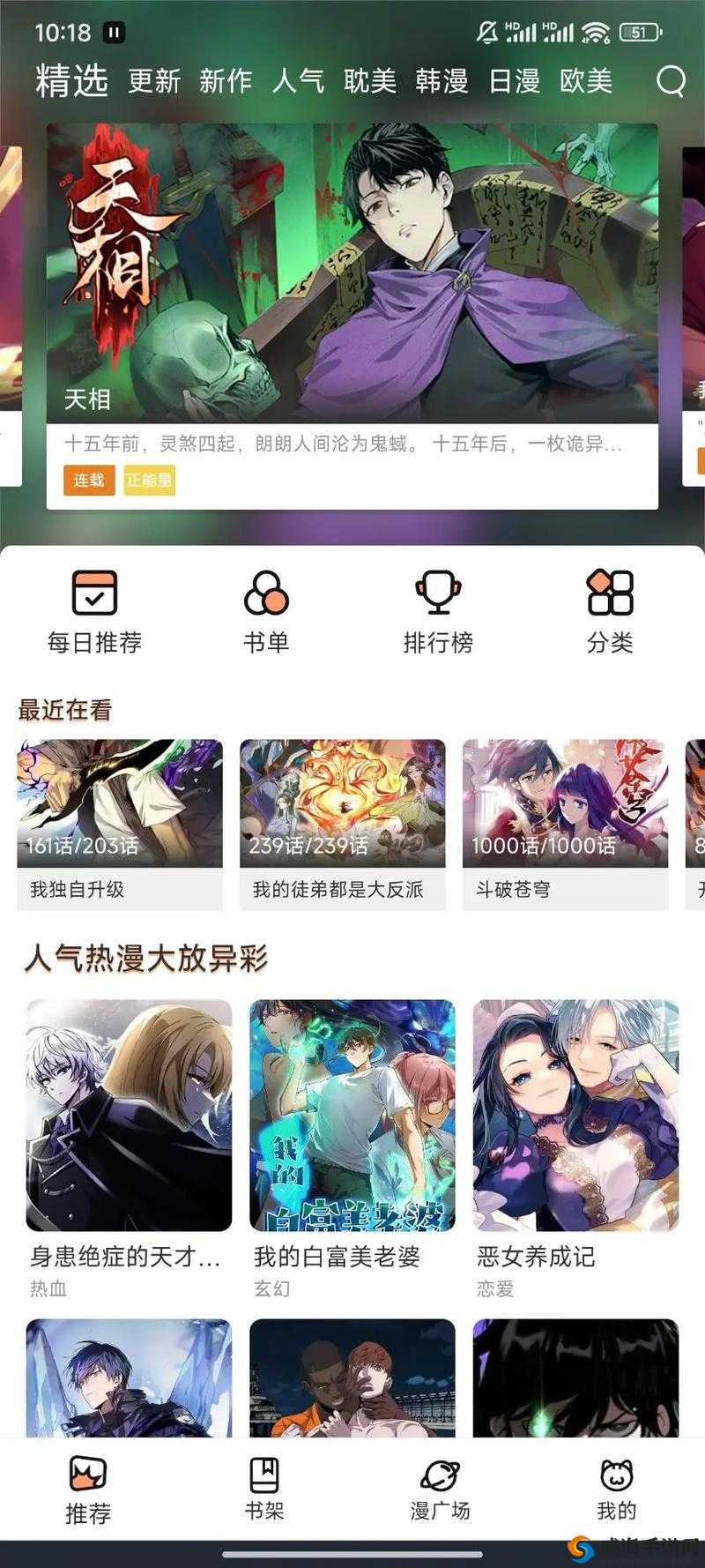 成品短动漫 APP 软件大全-涵盖丰富多样的短动漫 APP 资源汇总