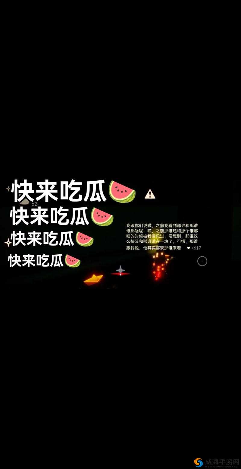 呱呱爆料 911 吃瓜网站：带你探索不为人知的秘密角落