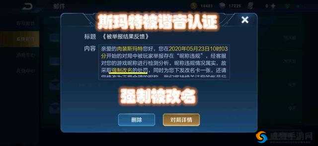 王者荣耀将清理违规ID并实施强制改名措施，玩家需及时了解并遵守