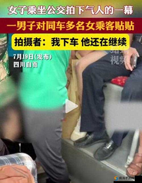 女乘客在公车上被男子强行进入车内，惨遭侵犯