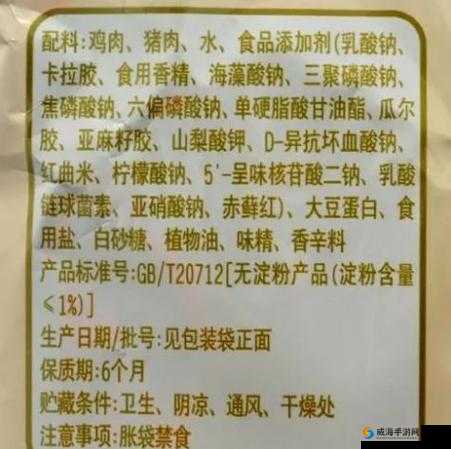 小洞饿了想吃大火腿肠发布最新通告关于食品需求的详细说明