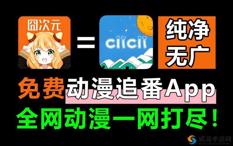 囧次元动漫 APP 正版下载：畅享精彩二次元世界