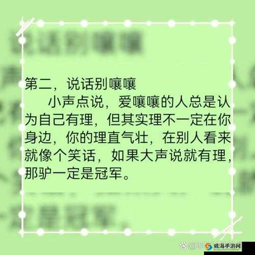 小声点别让别人听到怎么办——如何避免引起他人注意