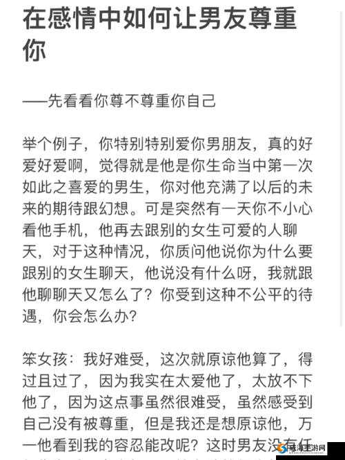 男朋友在车里要你是不是不尊重你：对此你怎么看以及如何应对