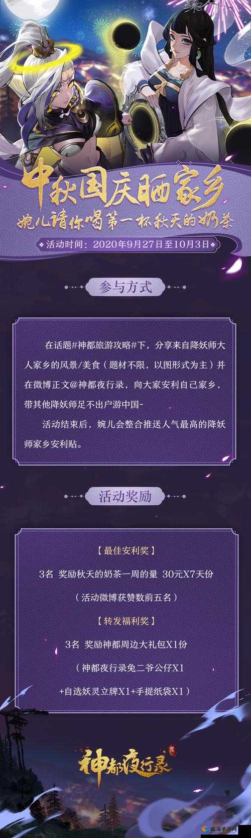 神都夜行录首充礼包全面剖析，性价比与实用性深度解读，到底值不值得玩家入手？