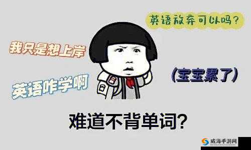 学渣坐在学霸的棍子上背单词漫画：别样学习场景引发的思考