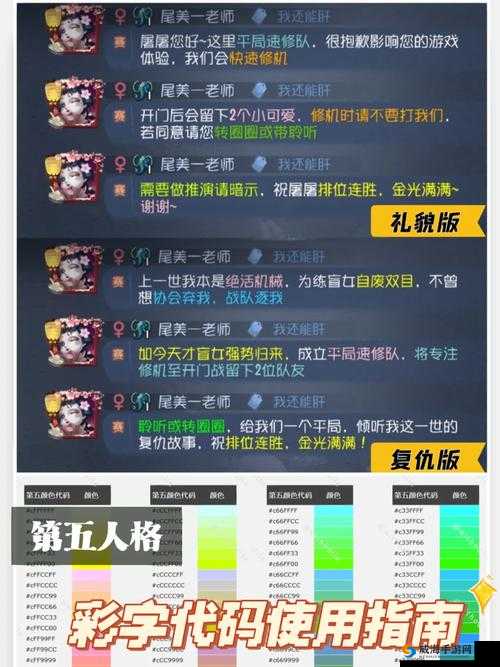 第五人格深度解析，牛仔速修队阵容搭配及改良版高效速修玩法指南