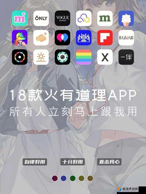 夜间十八款禁用 APP 大全：成年人的私密世界