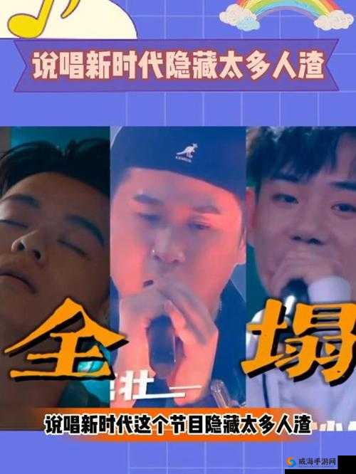 越南说唱经典节目：我是嘻哈侠说唱新时代我的音乐你听吗