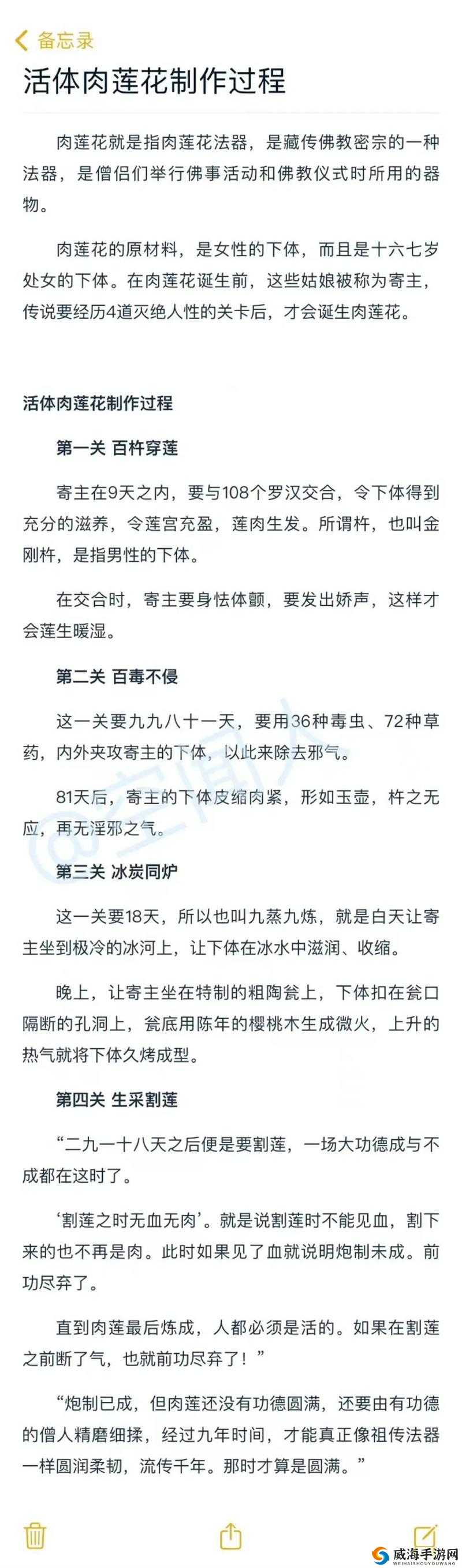 肉莲花吸入金刚杵后果引发的严重后果探讨