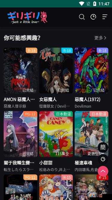 妖精动漫 APP 下载地址在哪详细解析