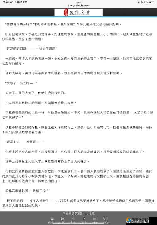 海棠文学城怎么进去：揭晓进入的正确方式