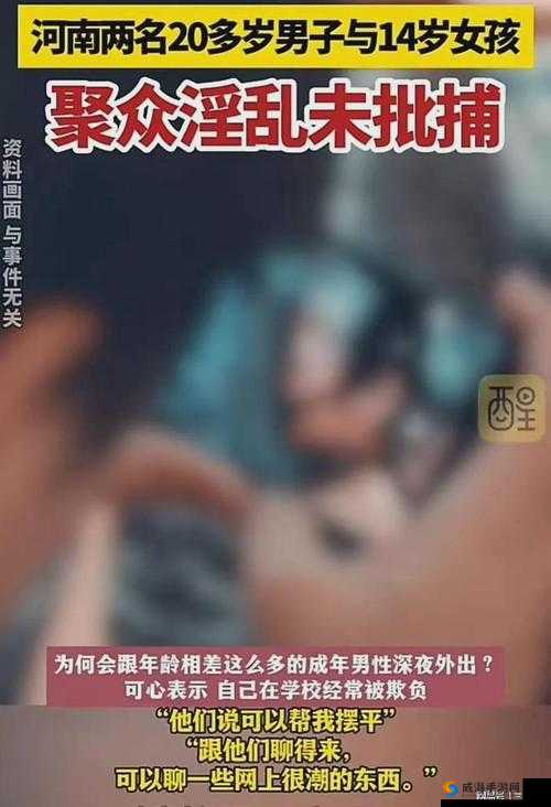 中国婬乱 a 一级毛片多女相关内容不可宣扬与传播