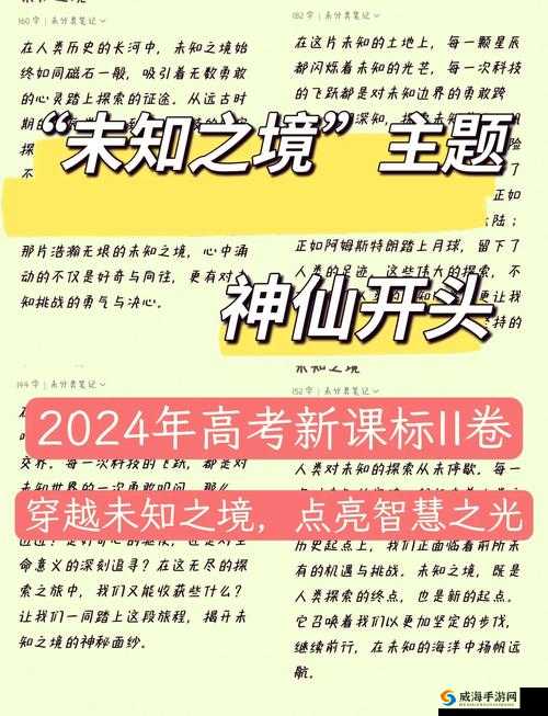 m 圈的 100 个任务：探索未知、挑战自我、发现美好