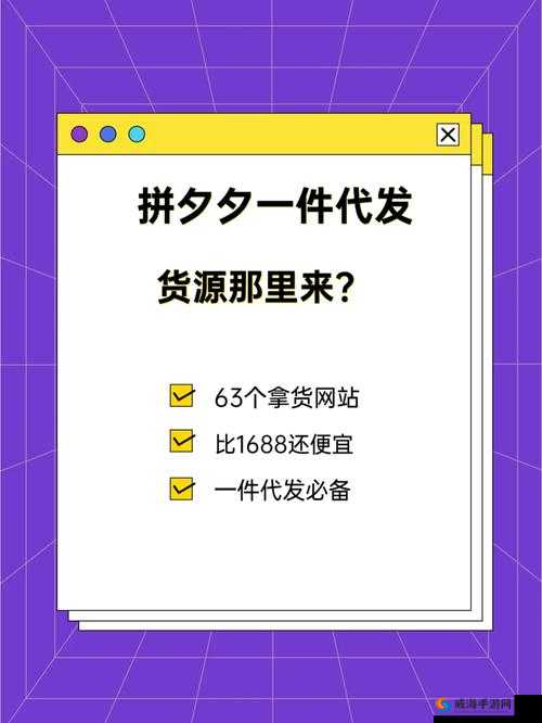 成品网站源码 1688 免费推荐助力创业成本大幅降低