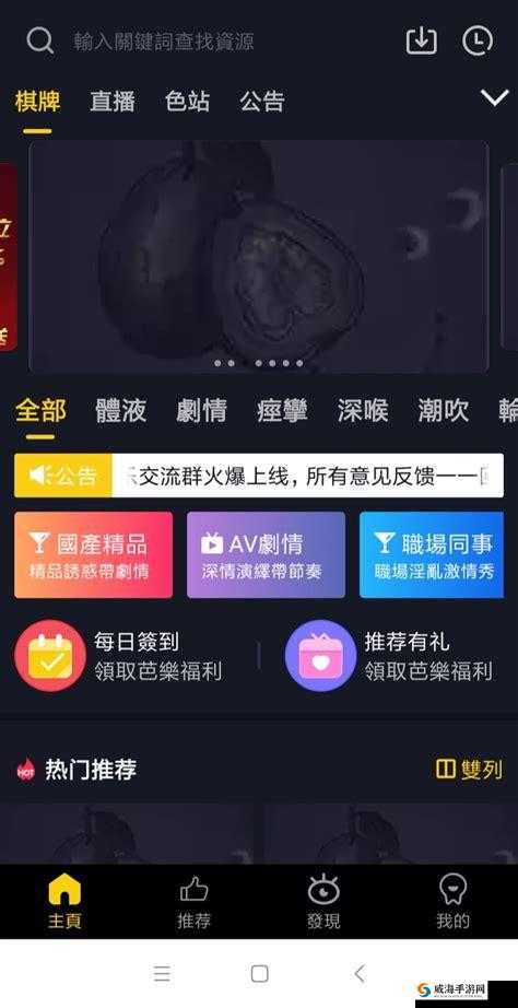 芭乐 APP 下载大全：提供丰富的下载资源和便捷服务