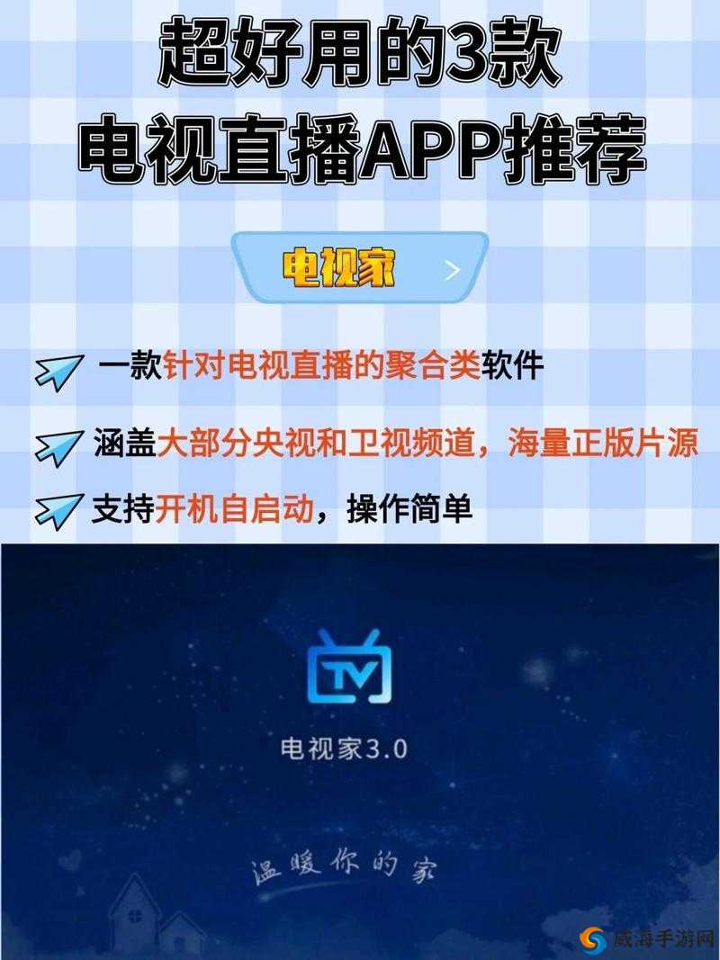 适合半夜看的不收费直播 APP：深夜陪伴，精彩不断