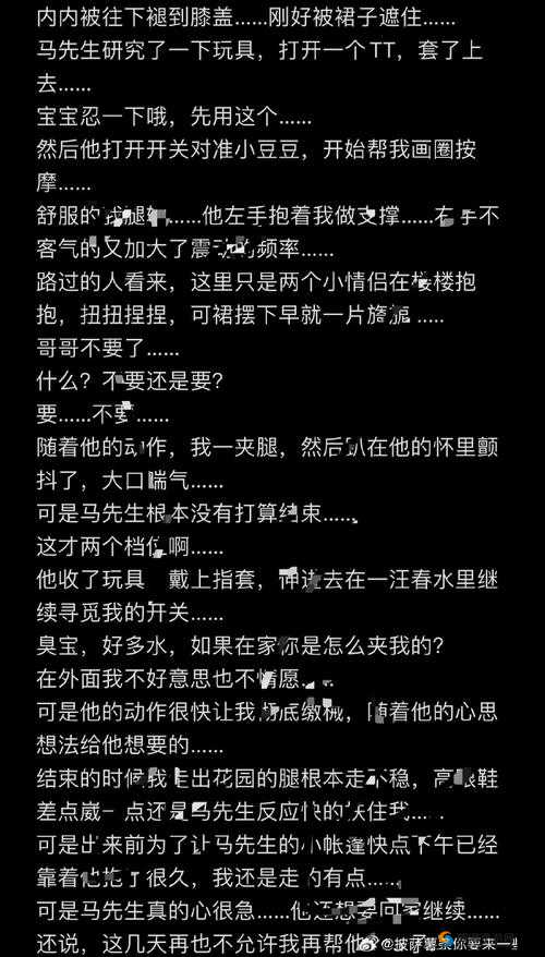 老公亲我的小花园爱我吗怎么回答：情感探寻与真心回应