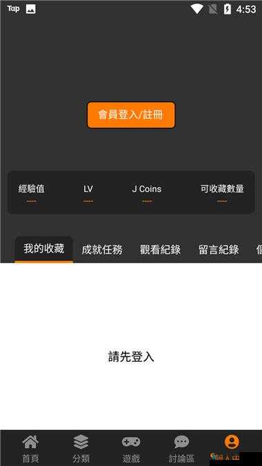 色天堂 APP 带来极致娱乐体验与精彩享受