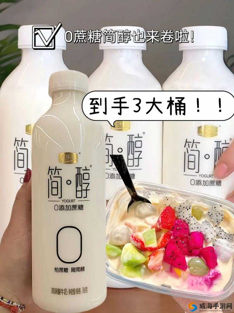 花火喝开拓者酸奶-享受美味酸奶的美好瞬间