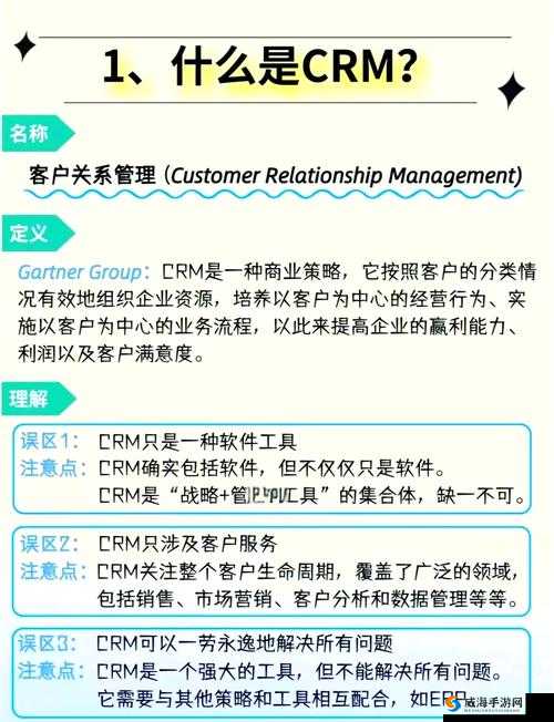 国内外免费看 CRM 相关资源及优势解读