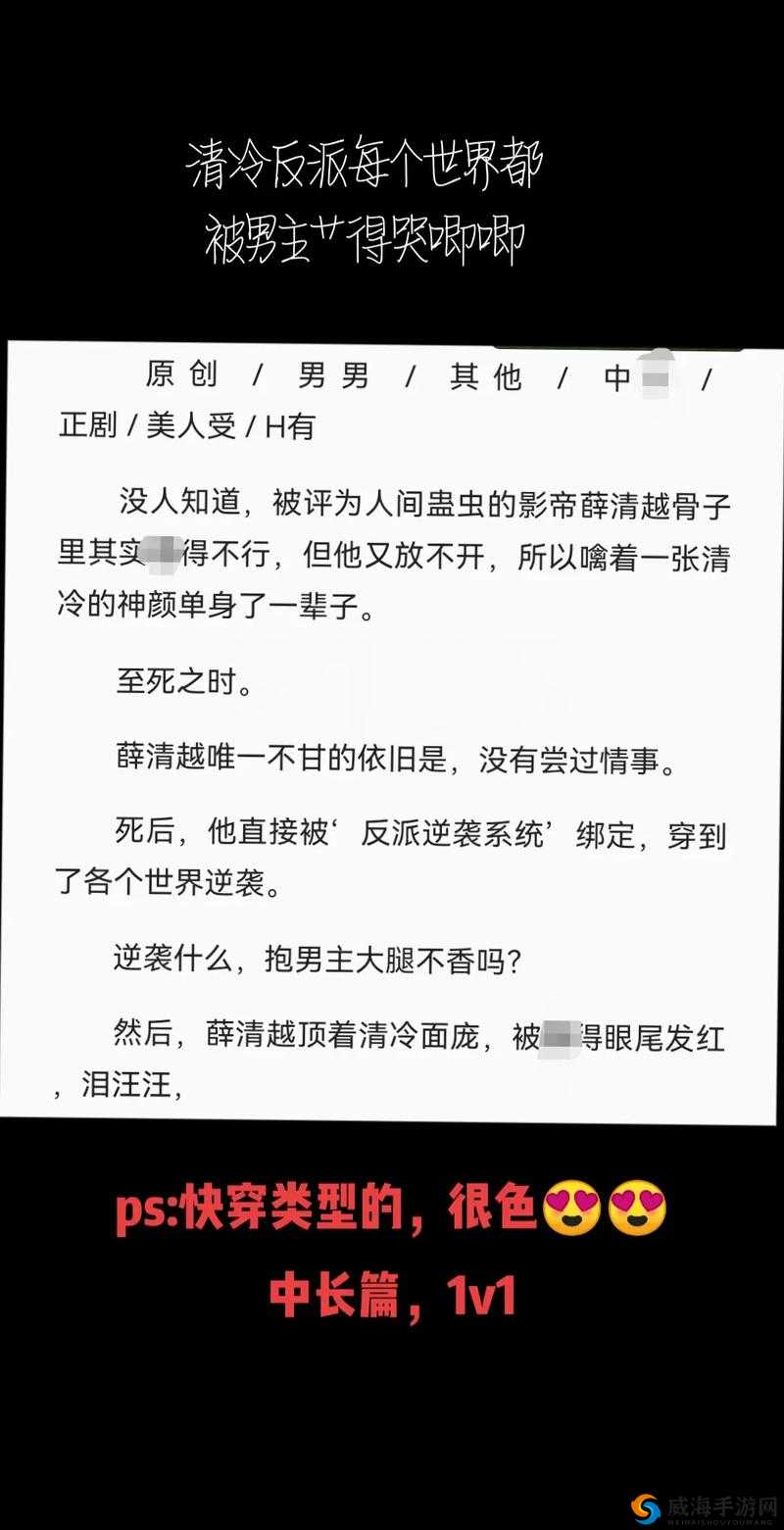 清冷反派在每个世界皆被主角哭唧唧惹人怜