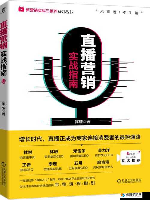 免费拔萝卜直播怎么赚钱：深度解析与实战指南