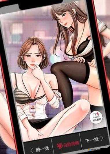 女神漫画免费登录页面笔趣阁：带你走进奇妙的漫画世界