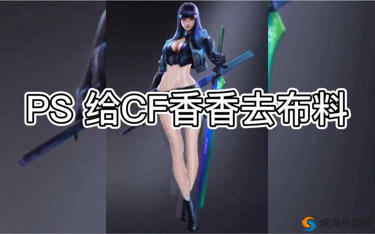 cf 手游孙尚香正能量图片 8 展现巾帼风采与正能量