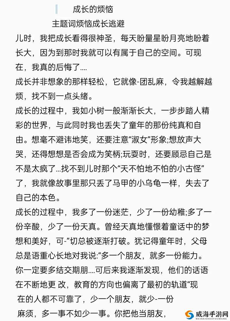 男生和女生愁愁愁很痛：无尽的烦恼与痛苦