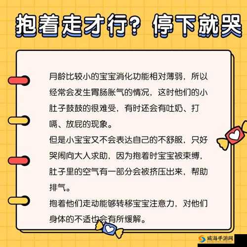 被抱起来撞到哭的缓解方法：实用有效的应对策略汇总