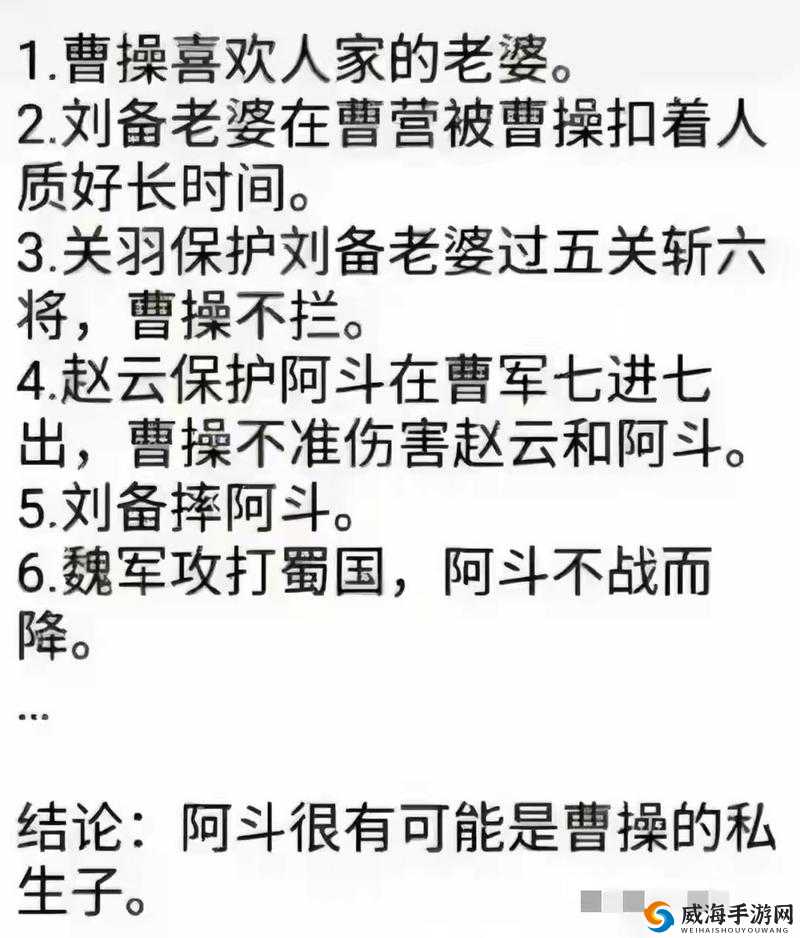 刘备站着板凳上曹孙尚香之历史故事传奇探秘