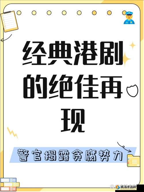 联谊对象是警官第一集：开启别样警界交流之旅